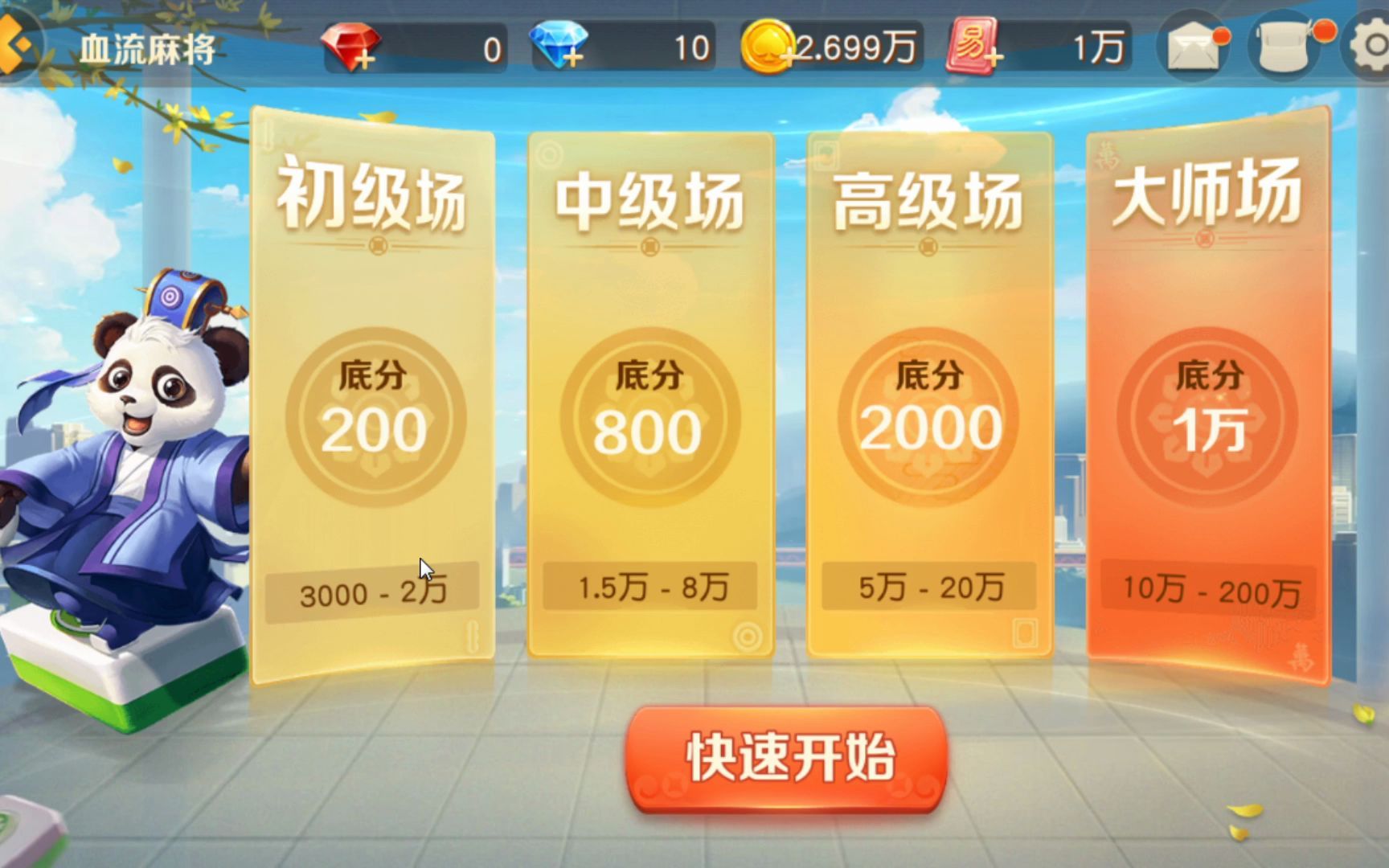 夏天天网易棋牌哔哩哔哩bilibili