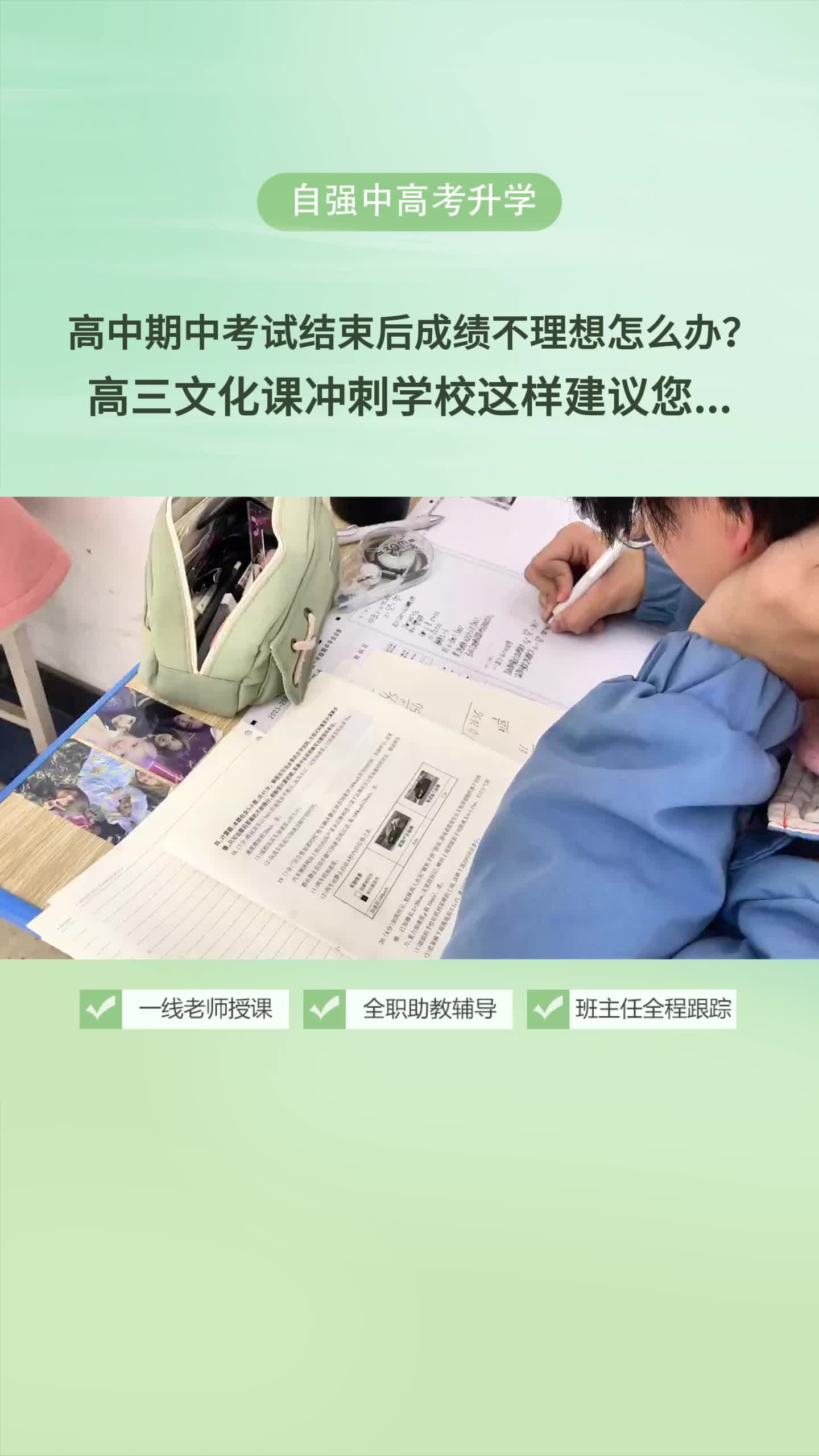 全封闭高考复读学校,太原高考复读培训学校提供专业高考复读培训;高三复读培训等,学校师资雄厚哔哩哔哩bilibili