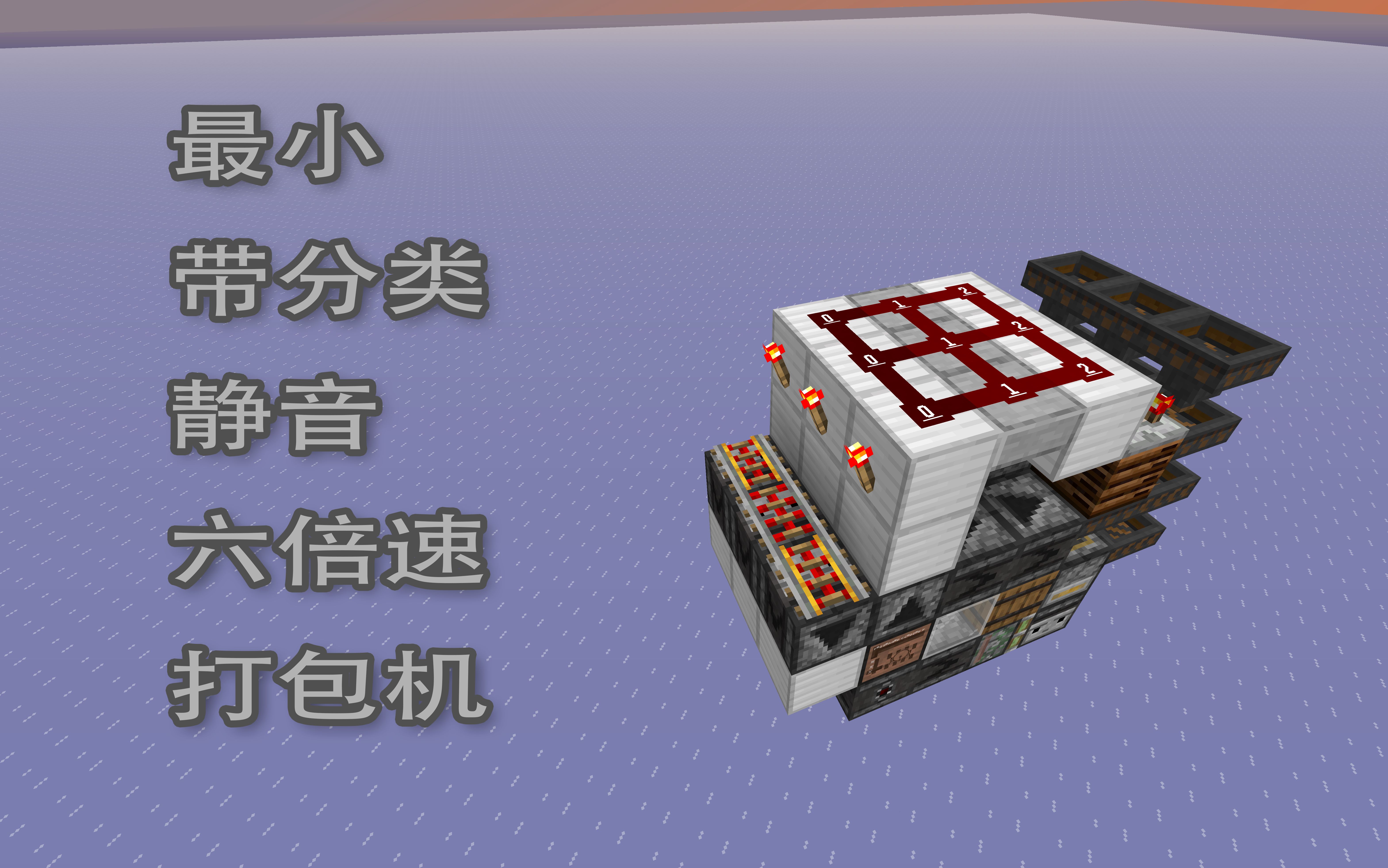 最小静音带分类六倍速潜影盒打包机