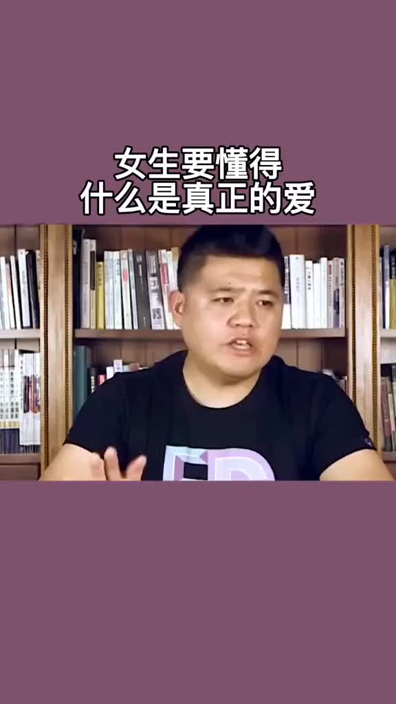 爱的真正含义是指人类主动给予的或自觉期待的满足感和幸福感. #爱 #女性 #情感哔哩哔哩bilibili