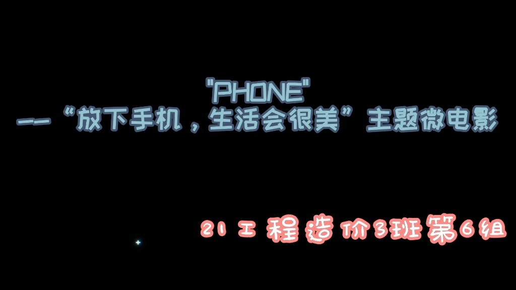 英语微电影—Phone哔哩哔哩bilibili