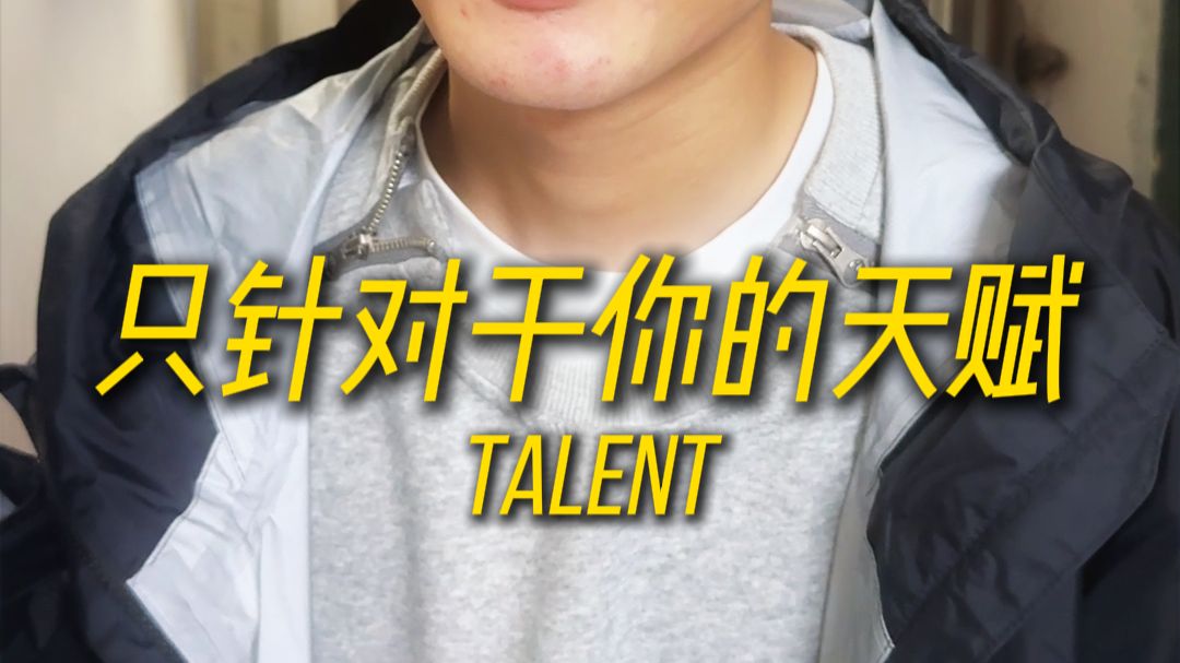 我选中的那可都是人中龙凤,万中无一! #超能力 #万万没想到 #反转