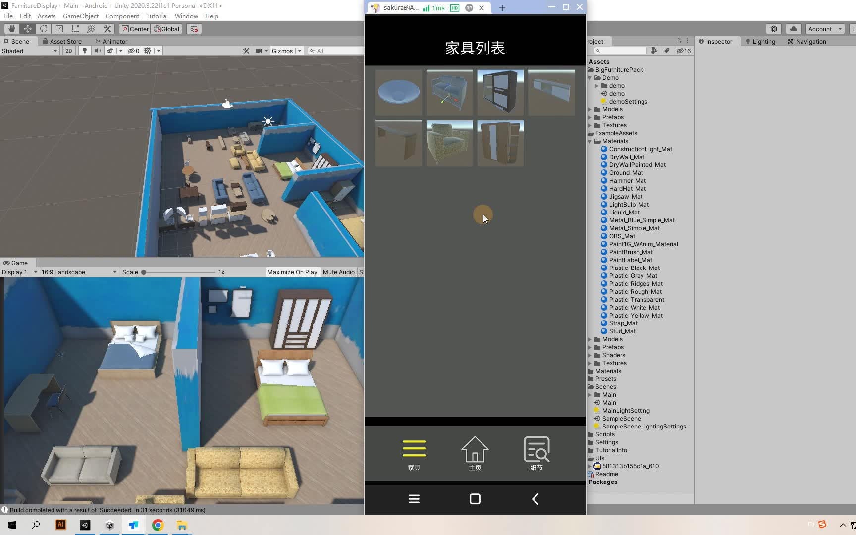 Unity移动端家具展示小案例制作(入门)哔哩哔哩bilibili