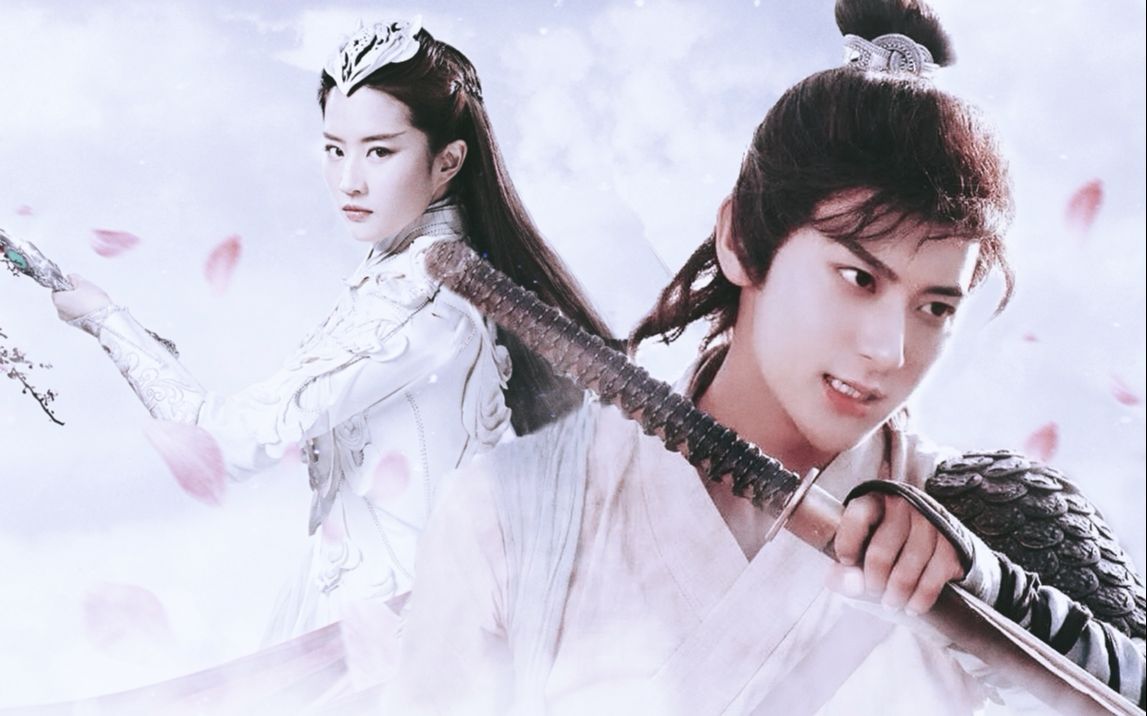 【刘亦菲×黄子韬】【仙桃】生生世世爱||寒星步步点桃菲