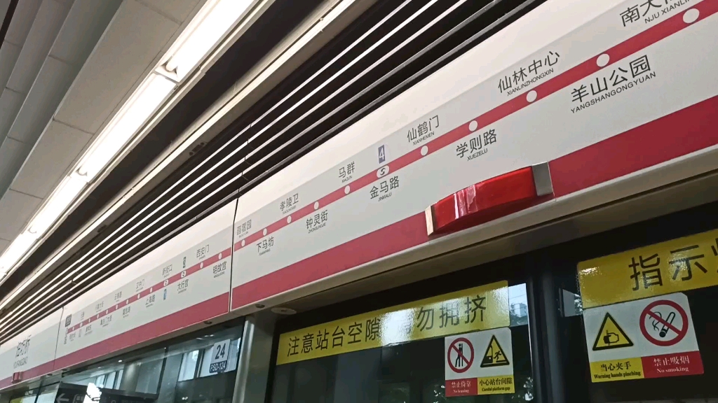 南京地铁二号线景点图片