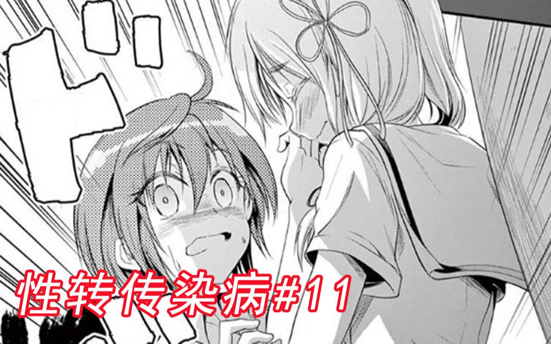 和男主接吻就能性转直到那一天遇到个男孩纸