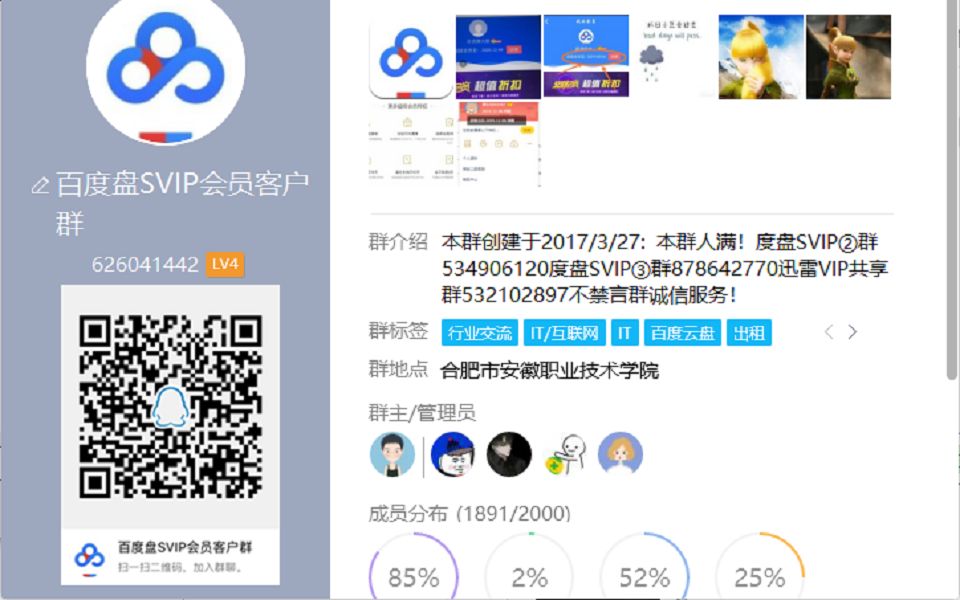 百度盘分享链接下载教程哔哩哔哩bilibili