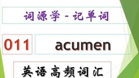 词源学 记单词 英语高频词汇 28 Anodyne 不得罪人的 止痛的 哔哩哔哩 つロ干杯 Bilibili