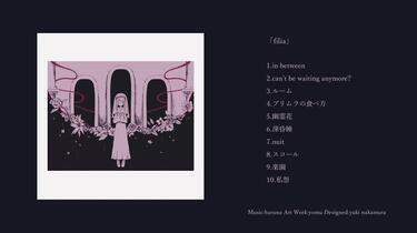 春野1st full album「filia」_哔哩哔哩_bilibili