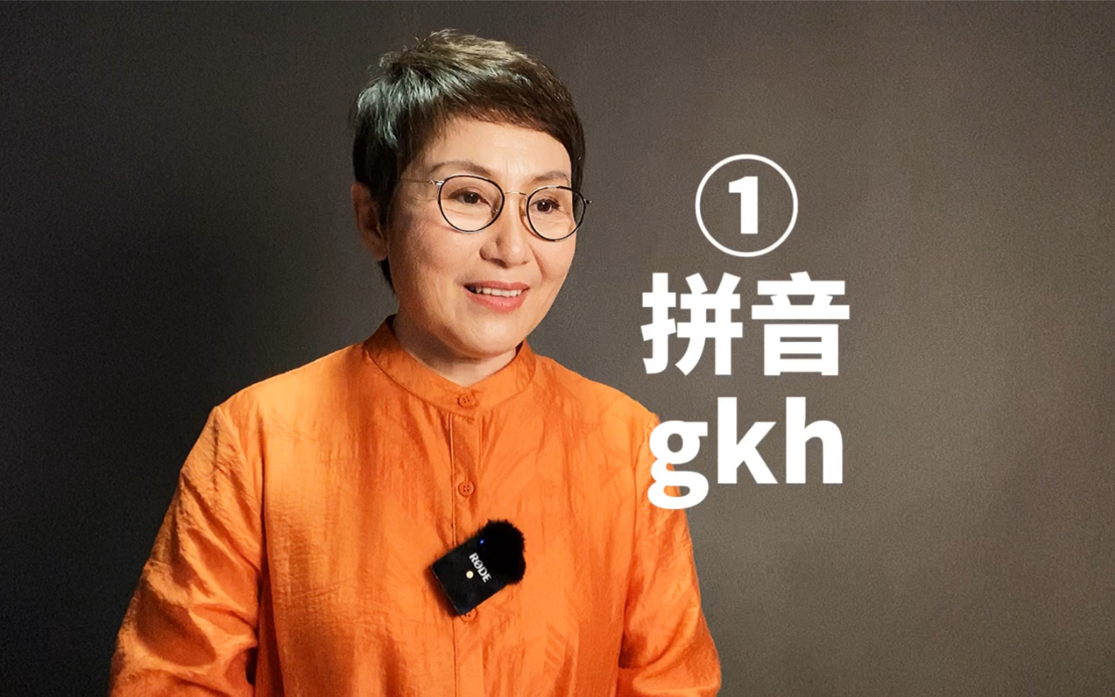 [图]一年级上册拼音 g k h