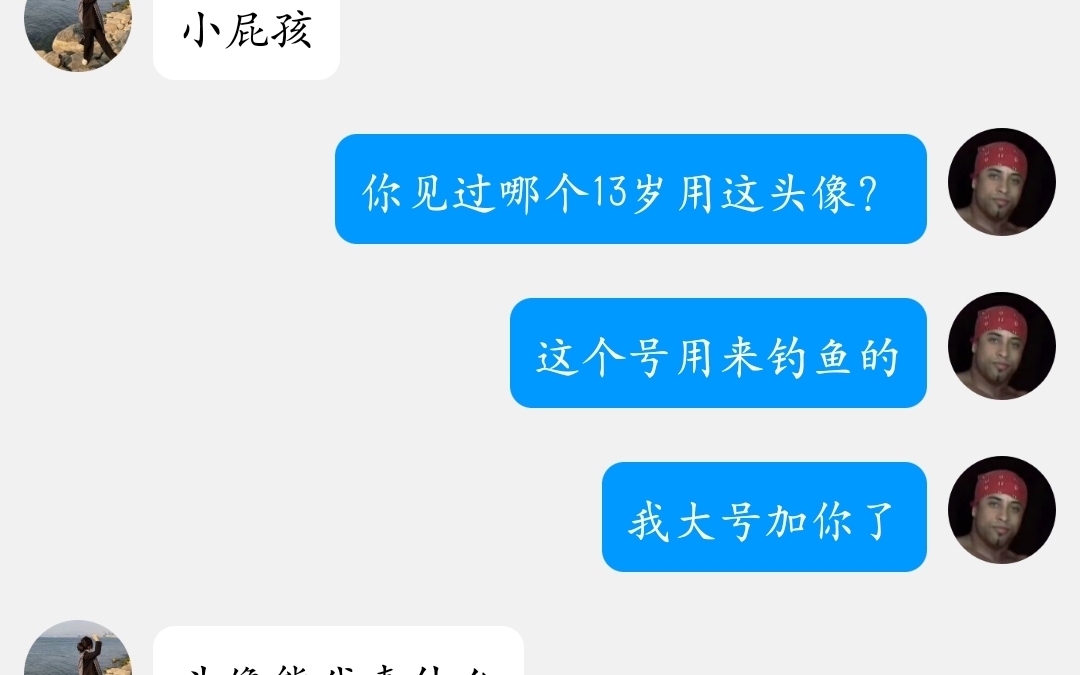 [图]中门对狙，但骗子