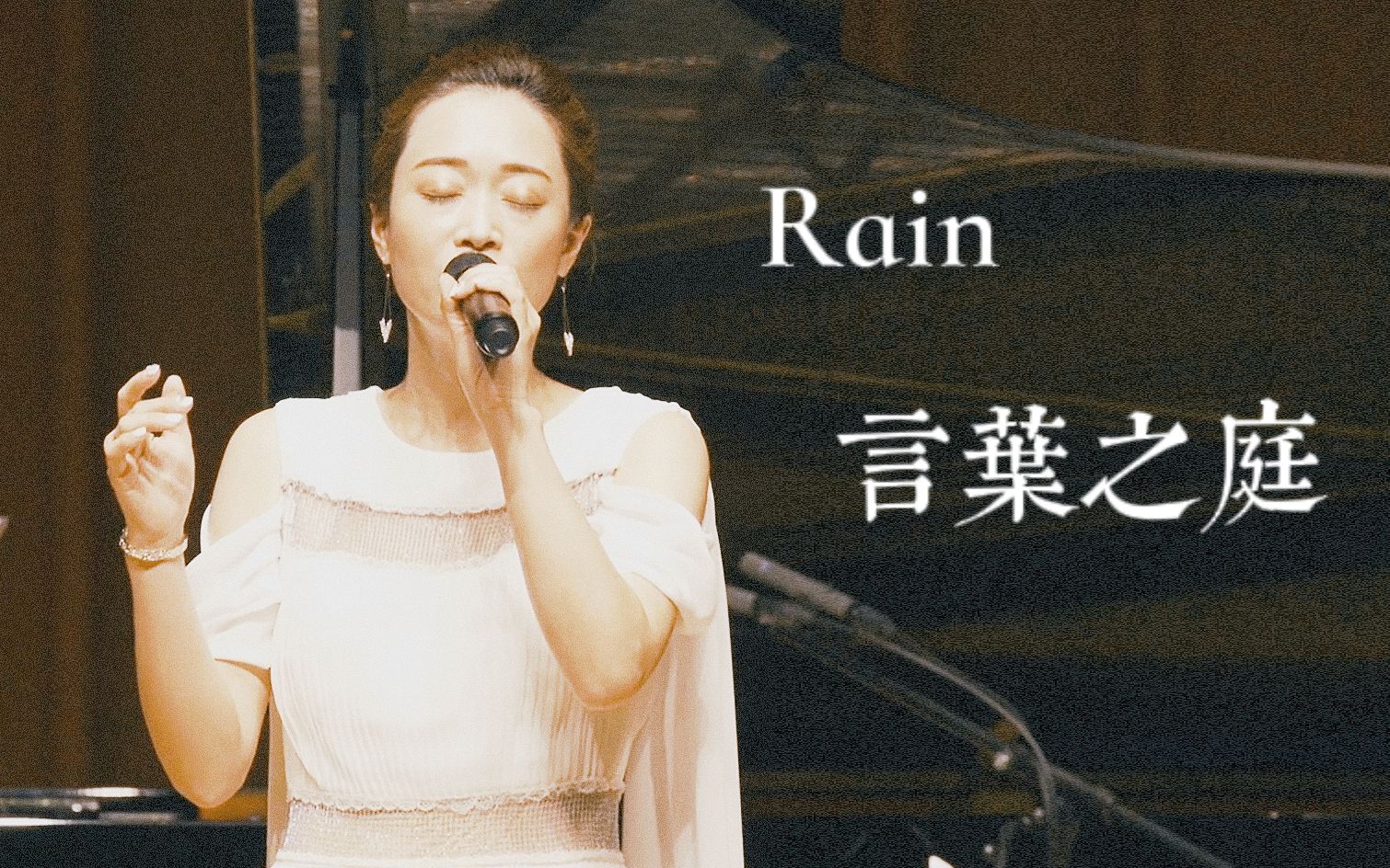 [图]【Wakana】新海诚言叶之庭主题曲「Rain」最高のLive版翻唱