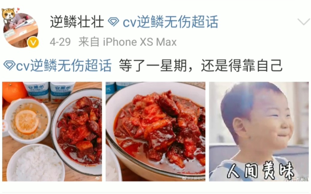 cv逆鳞无伤&卡修 泡菜?泡你个头