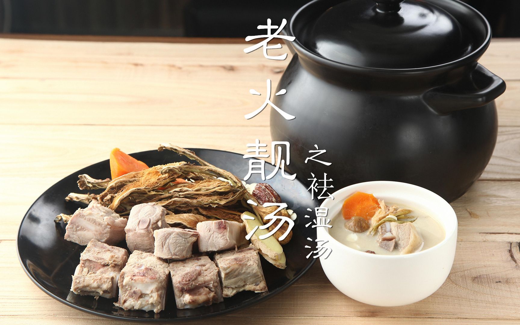 粤菜师傅教你煲老火靓汤,十几种食材花了3小时,才成就这道美味