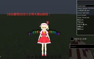 Custom Steve 搜索结果 哔哩哔哩 Bilibili