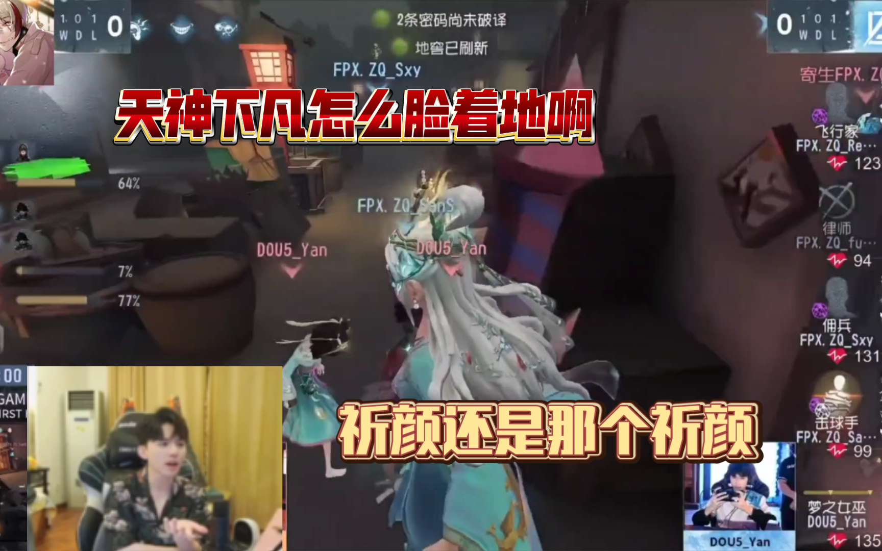 【凉哈皮】祈颜请的神打一半坐对面热身去了 天神下凡脸着地,四杀开局