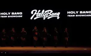 Download Video: HolyBang助阵JUSTJERK Party表演