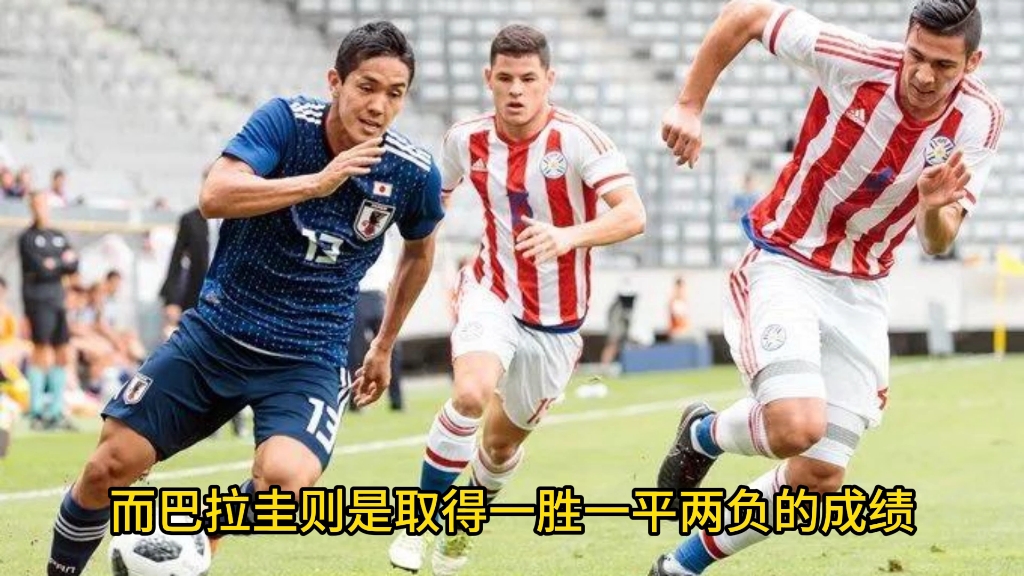 周四 世预赛 智利vs巴拉圭