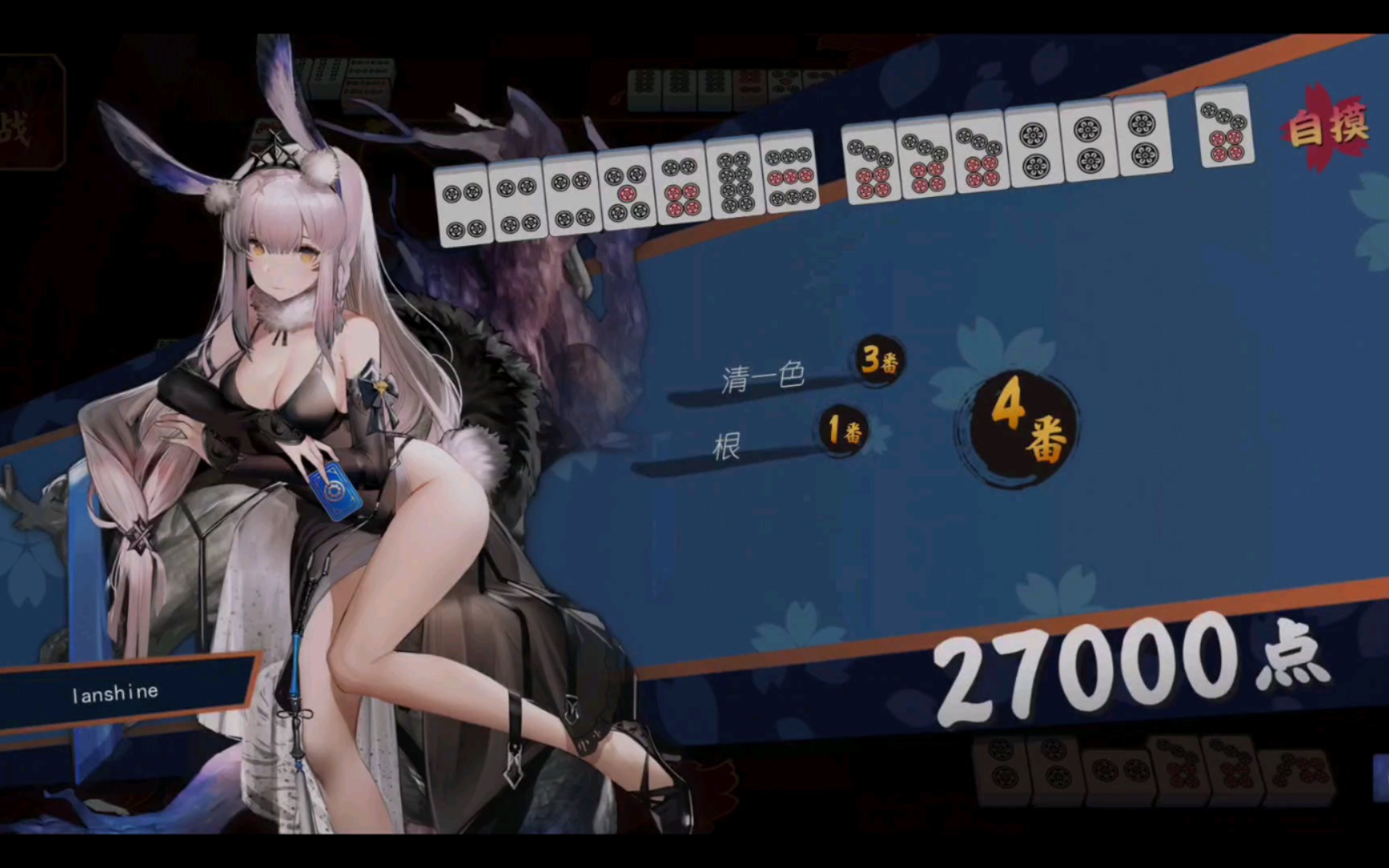 雀魂majsoul有杠不杠就是玩儿