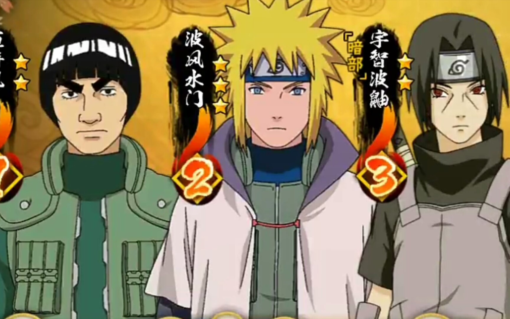 传说三忍》《不公平之战》