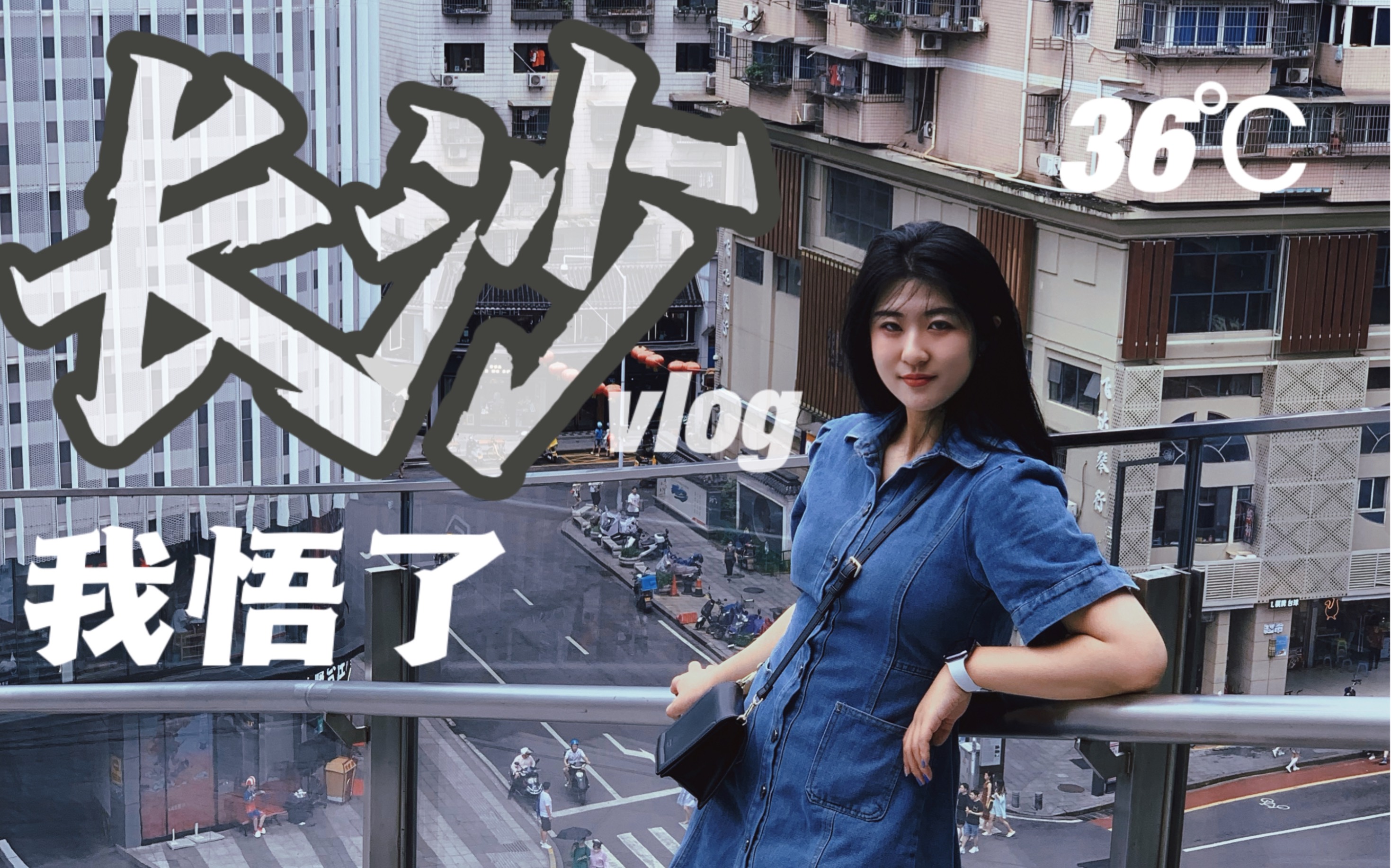 金颜vlog图片