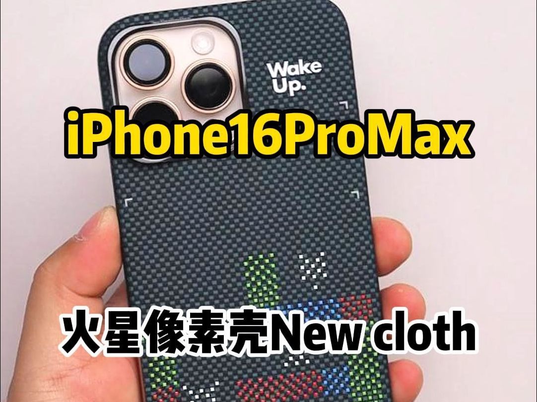 iPhone16ProMax火星像素壳New cloth #火星日落 #iPhone16promax #郝金彪哔哩哔哩bilibili