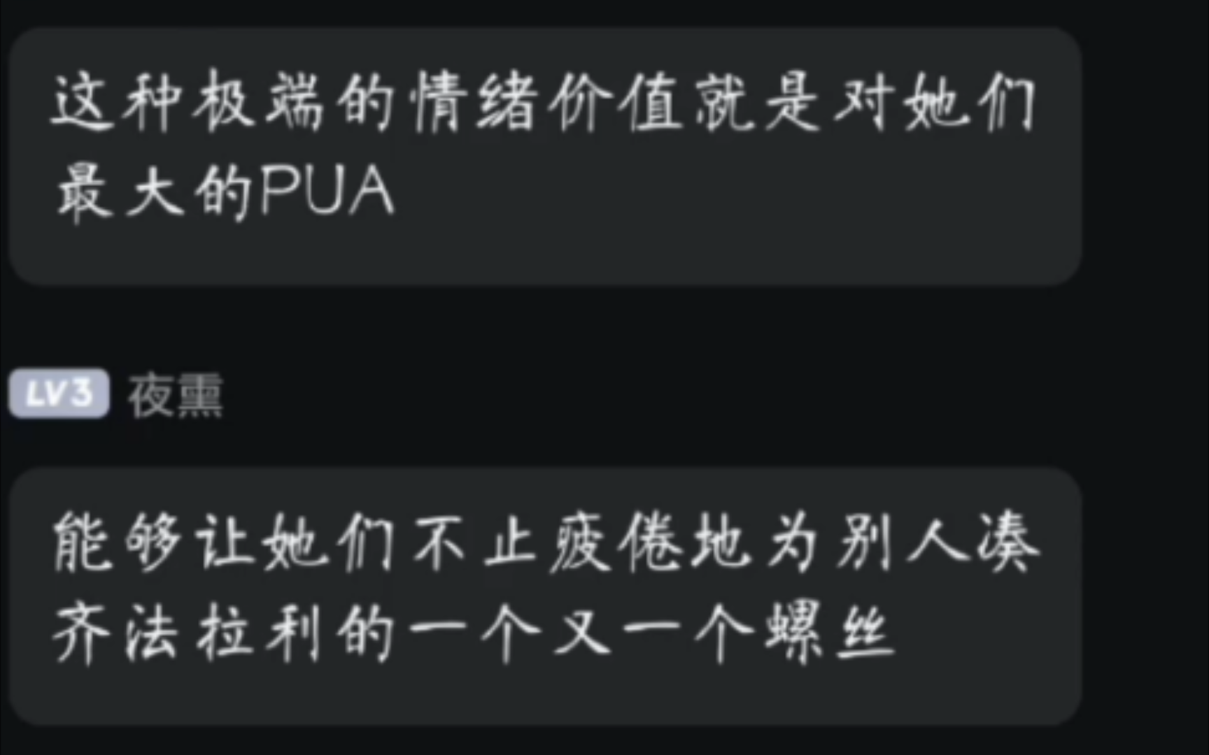 群里老哥深夜大谈集美现象的本质,未曾设想但又一针见血哔哩哔哩bilibili