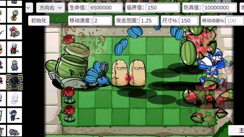 宅宅萝卜植物大战僵尸