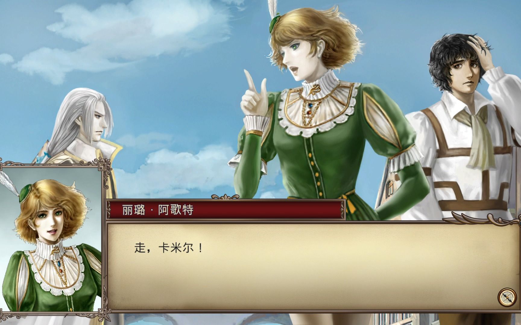 《大航海时代四》丽璐·阿歌特全人物剧情无解说北海