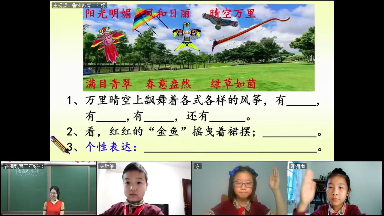 [图]3.30-人教版小学三年级-语文：《习作：看图画，写一写》（一）