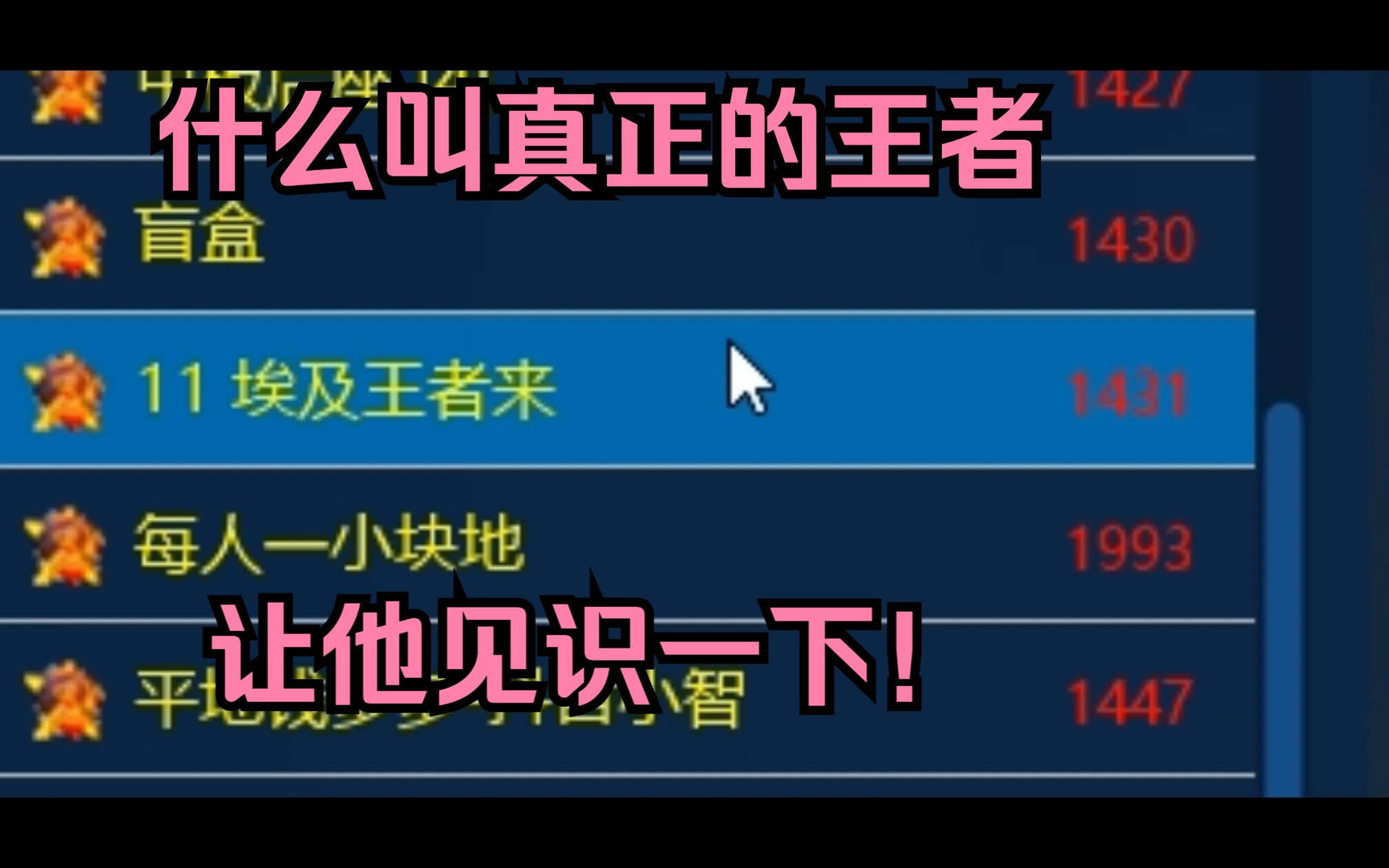 红警房间起名挑战埃及王者很高调,进去让他见识什么叫真正的王者!单机游戏热门视频