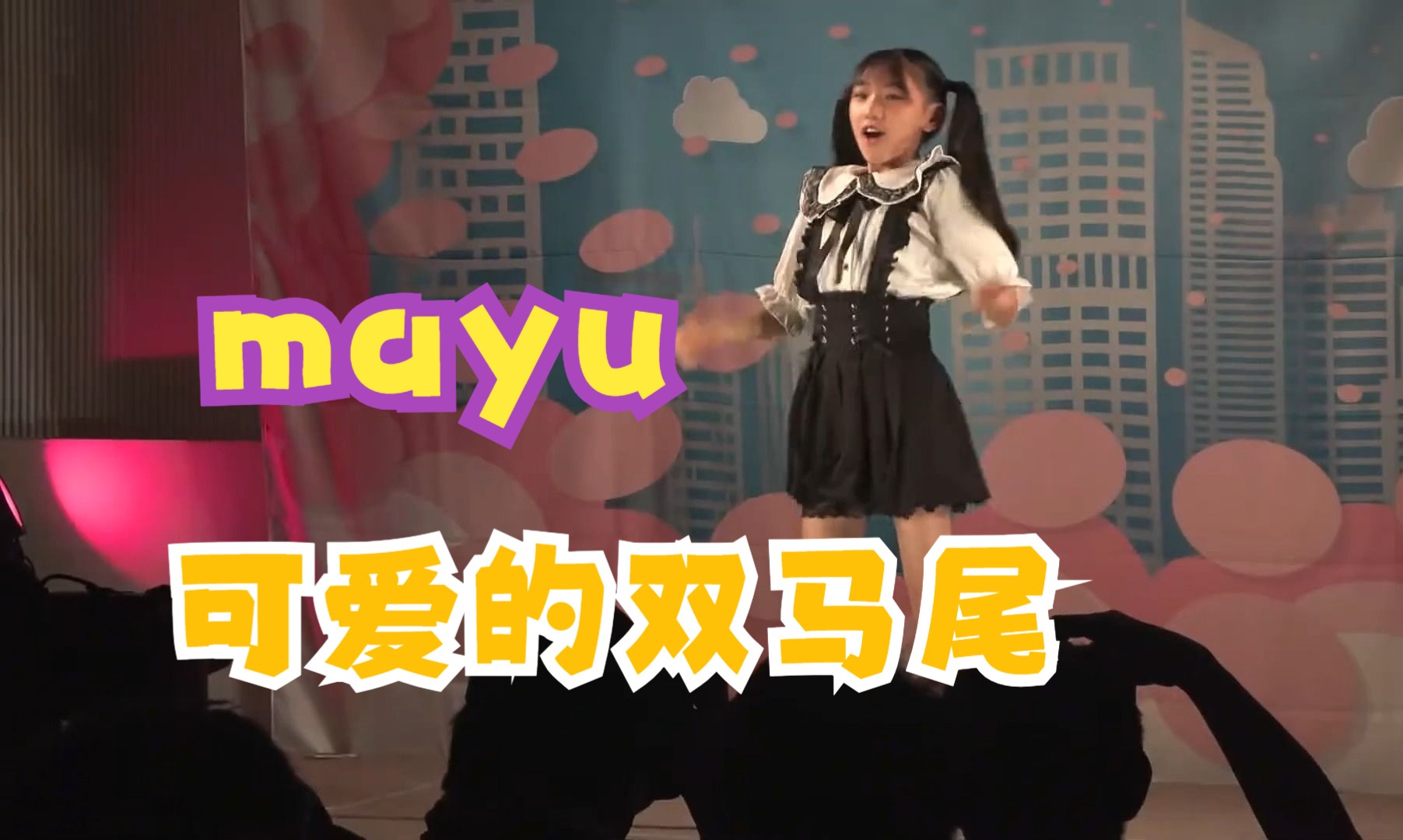 mayu的视频永远那么有活力哔哩哔哩bilibili