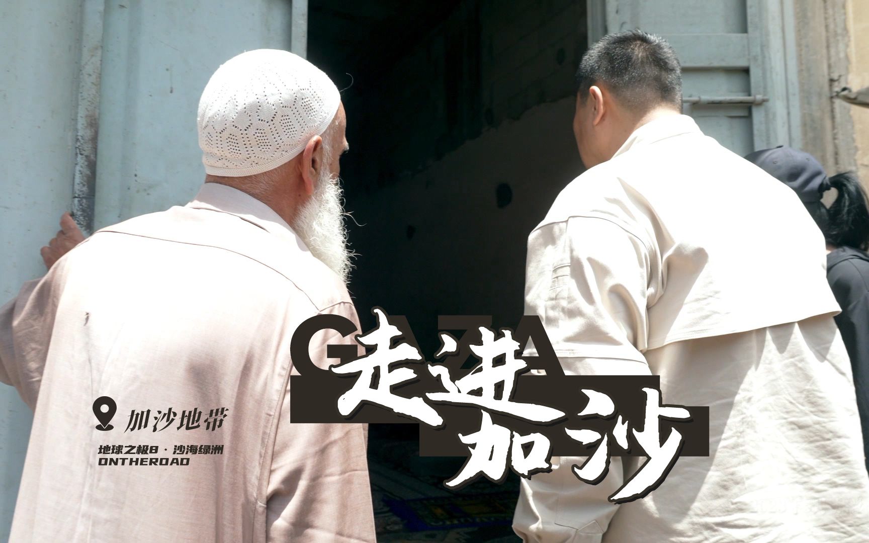 火箭弹袭击之后,无家可归的人们的生活该怎么继续?-侣行-侣行-哔哩哔哩视频