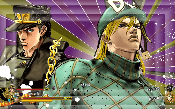 【jojo天堂之眼】迪亞哥&空條承太郎vs法尼瓦倫泰&新月神父