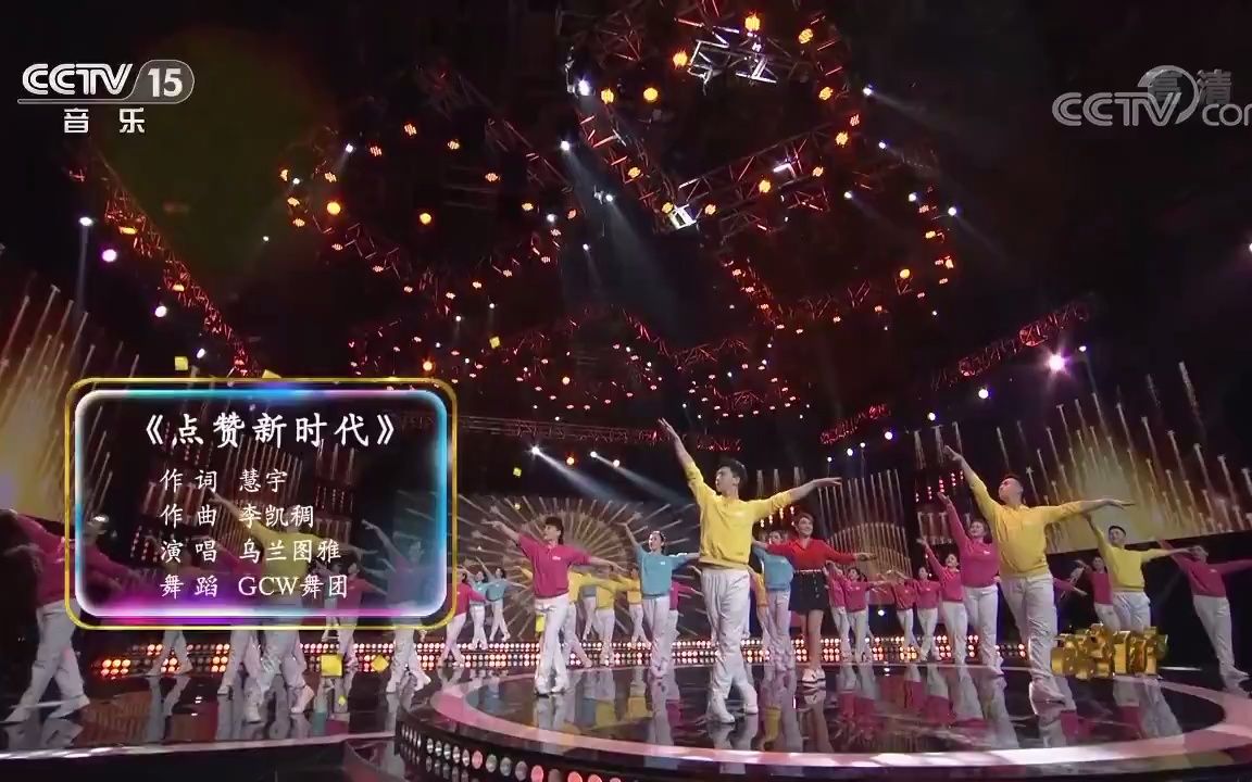 [图]【法鹏金曲】乌兰图雅《点赞新时代》（CCTV15《中国节拍》版）