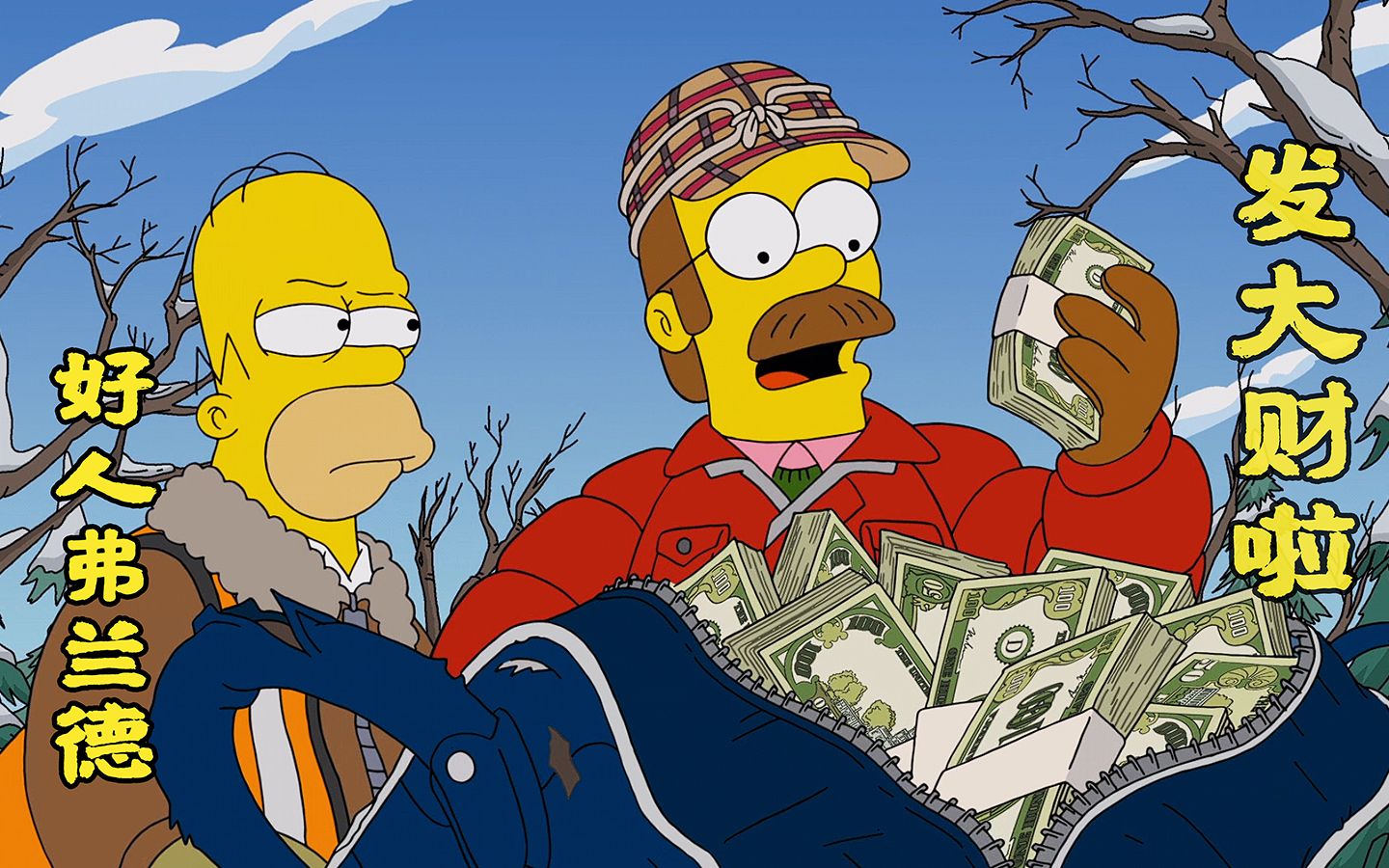 辛普森一家:好人有好报!弗兰德社区义工,竟意外获得17万美元巨款