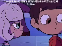 Descargar video: sis以为自己是星蝶公主☠️