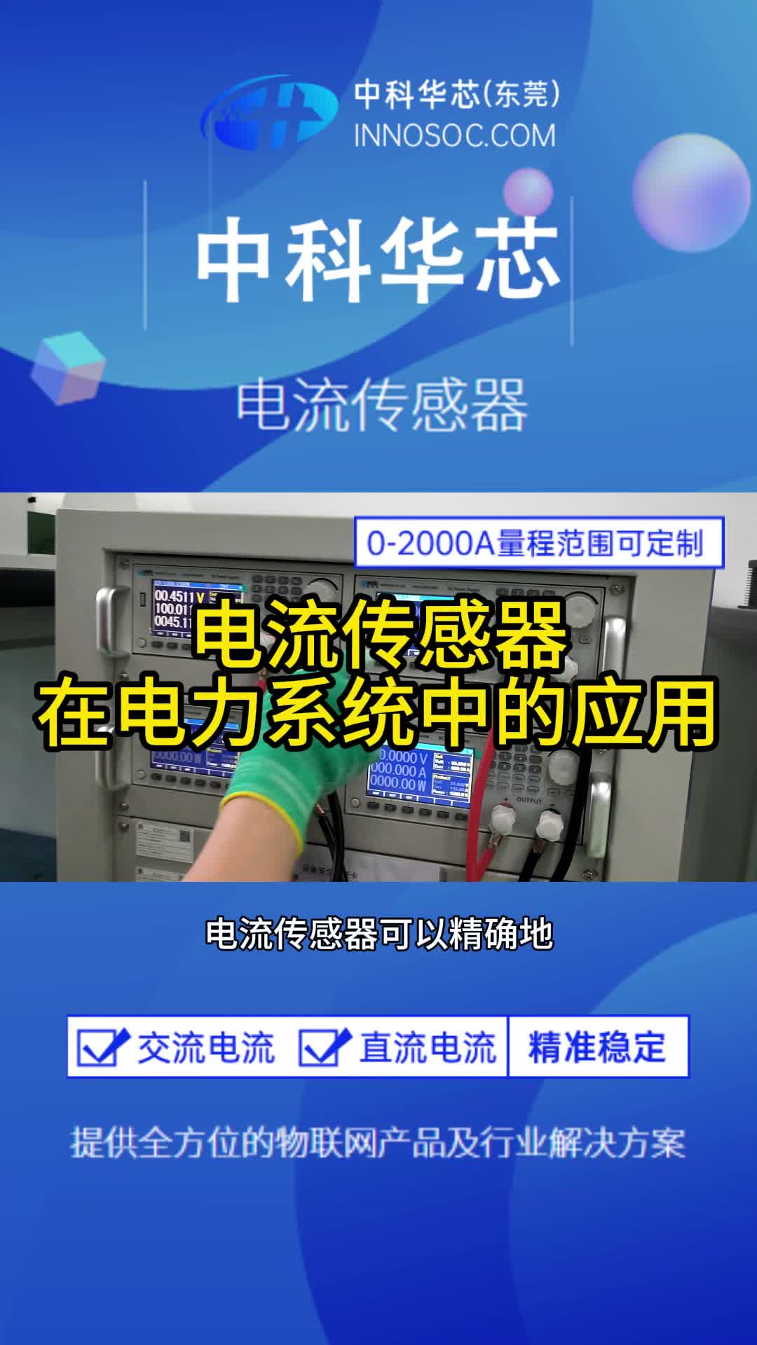 电流传感器生产供应,电流传感器厂家,电流传感器专卖哔哩哔哩bilibili