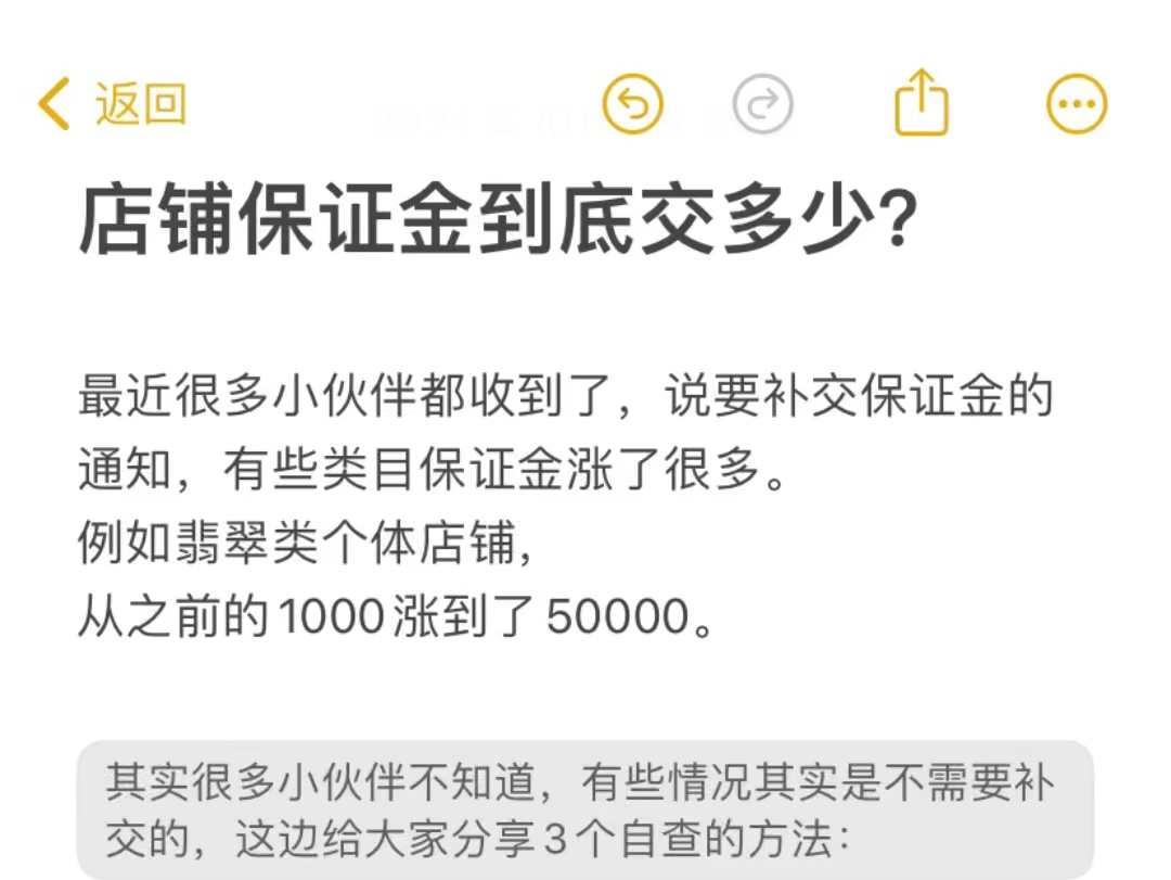 小红书如何开店铺保证金多少=小红书开店铺保证金多少 可以退吗