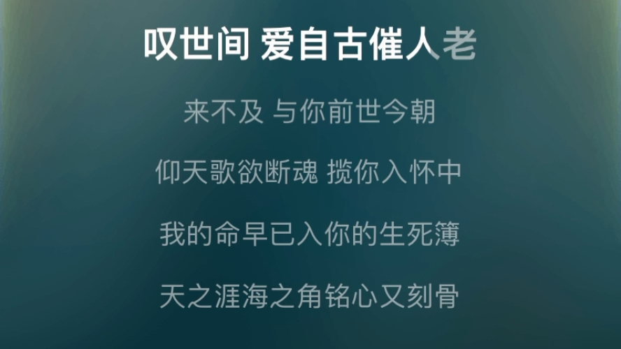 [图]天之涯海之角铭心又刻骨 | 谁能想到我吃瓜吃会了一首歌