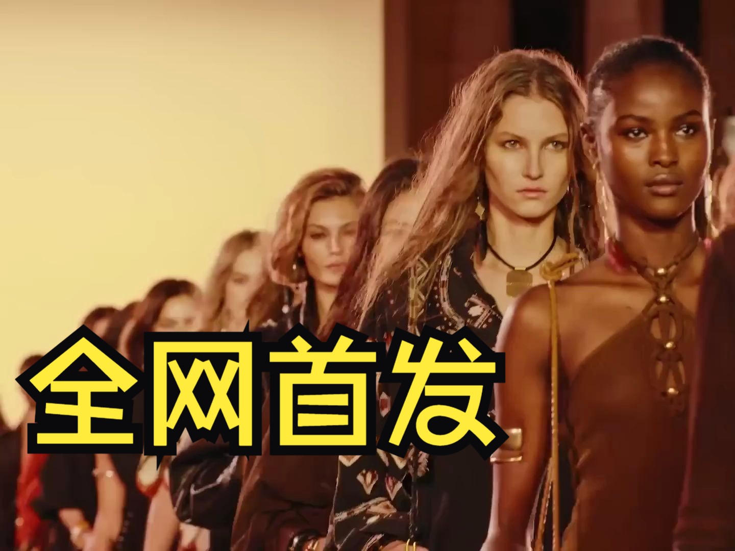 【全网首发】 ISABEL MARANT 2025 春夏系列秀场哔哩哔哩bilibili