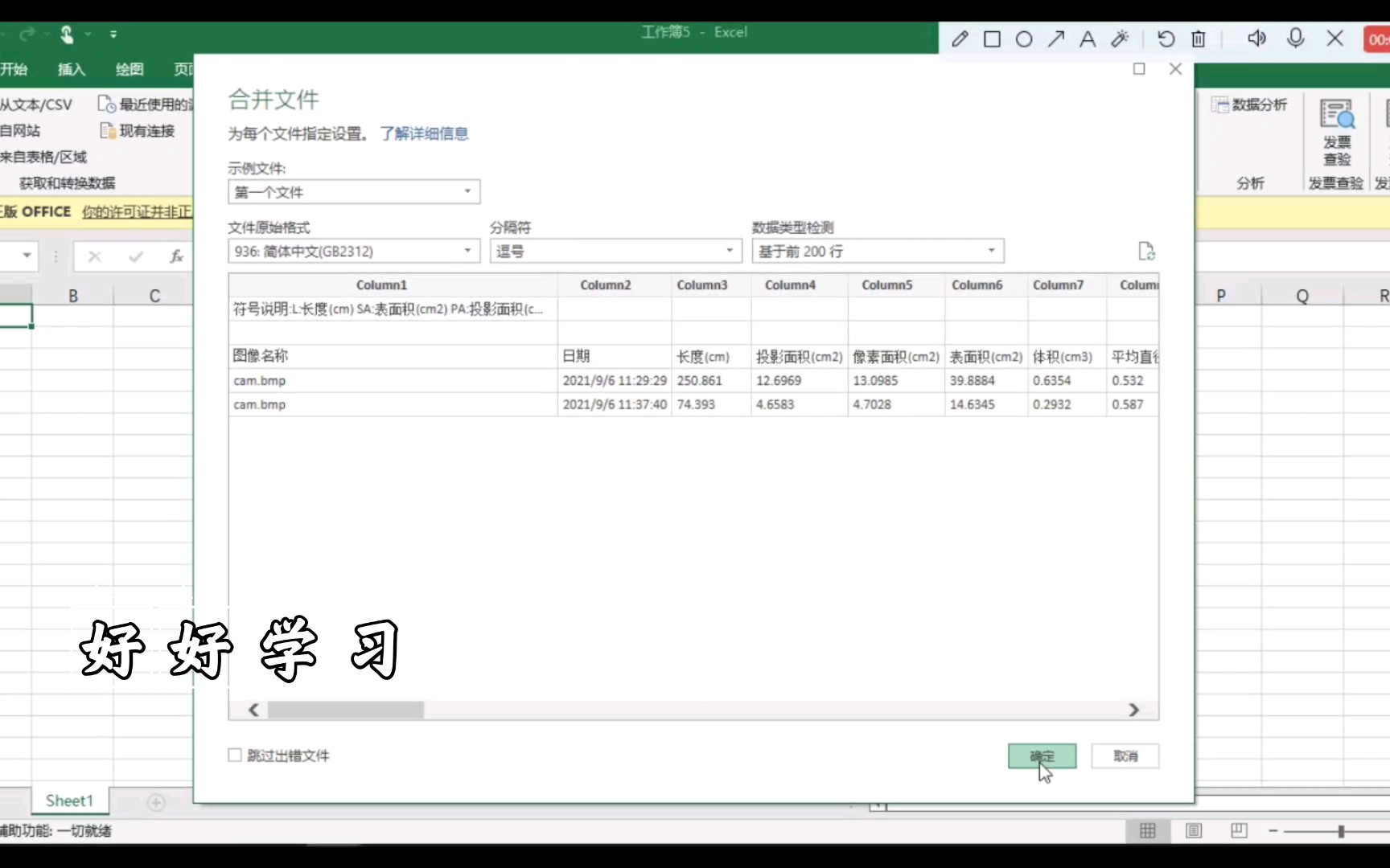 大量单个excel表格文件如何整合到一个表格里?哔哩哔哩bilibili