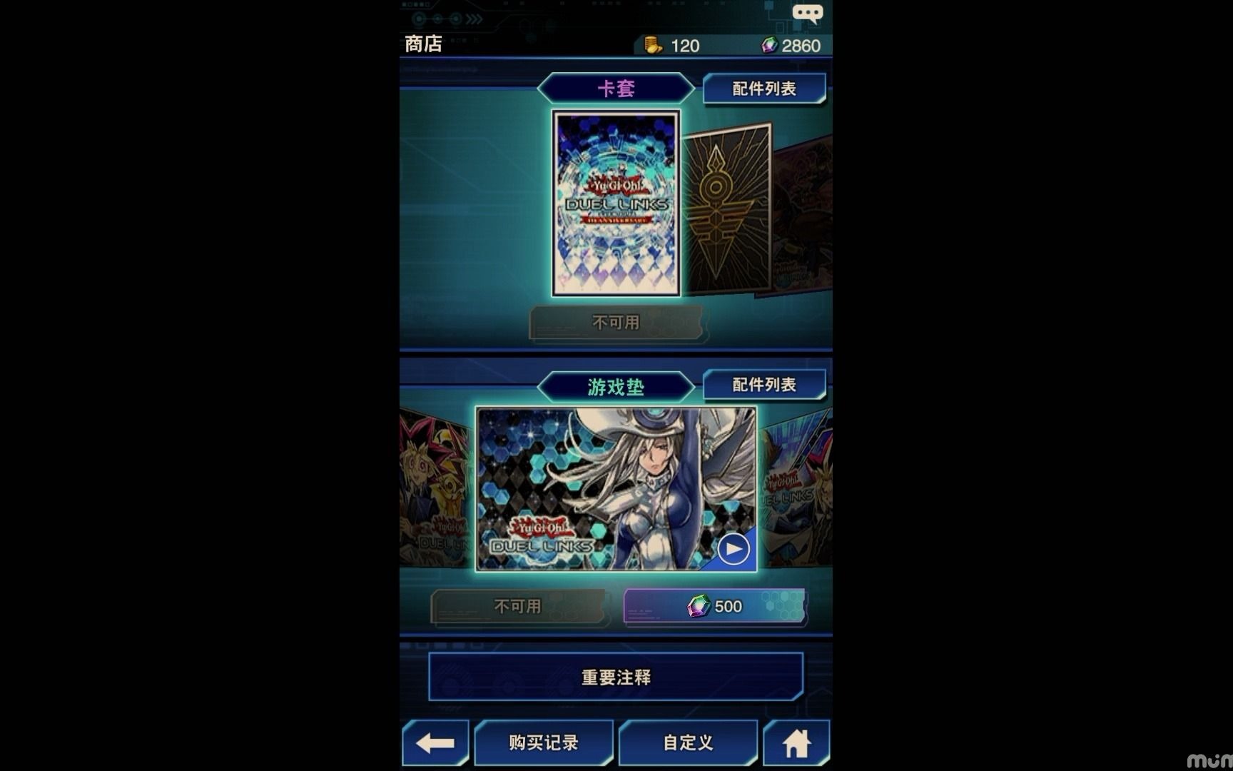 【游戏王决斗链接】沉默魔导卡垫500宝石