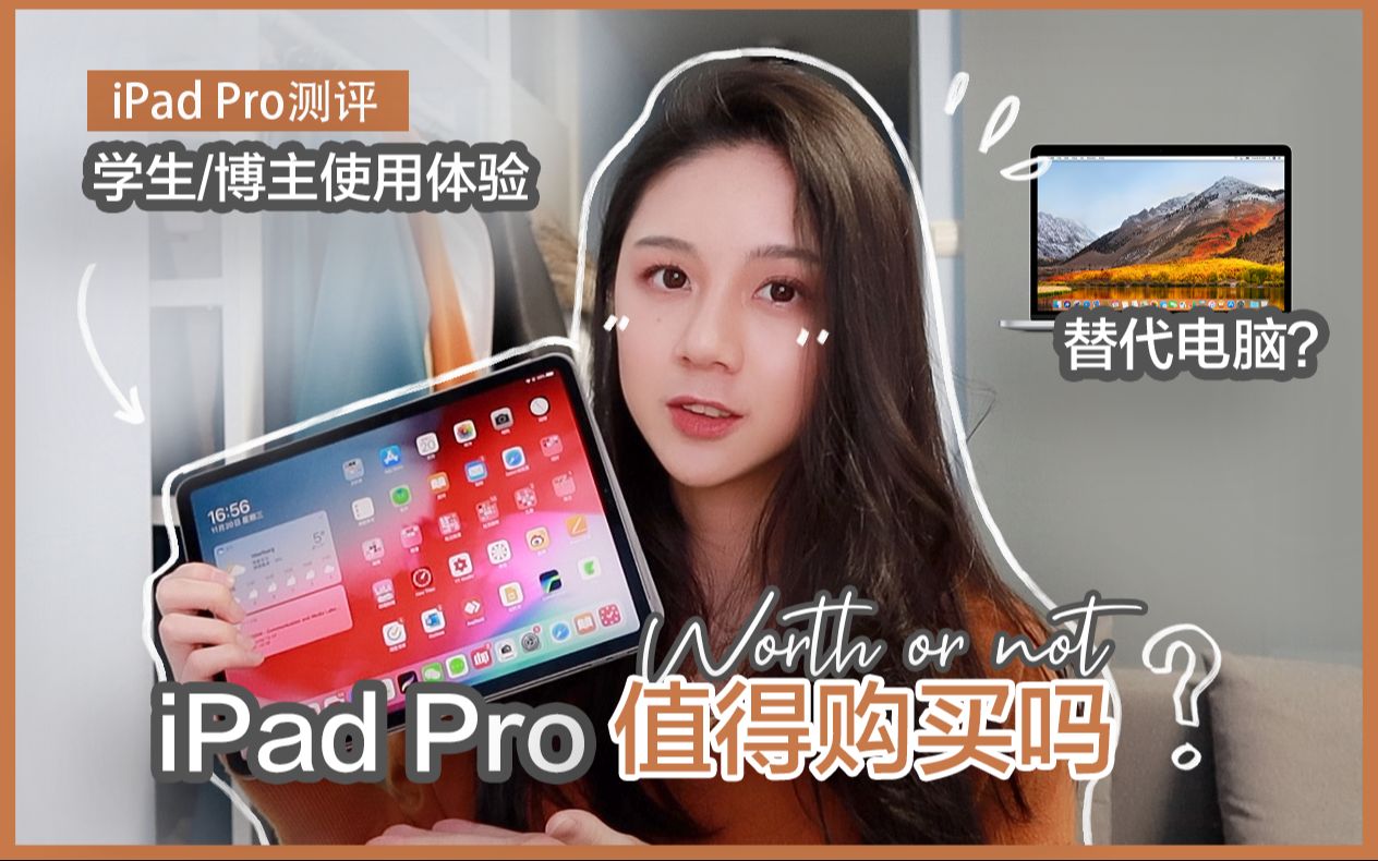 【iPad Pro测评】学生/博主3个月的使用体验 | 值得购买吗?能替代电脑吗? | iPad最常用APPS | iPad Pro对比Macbook哔哩哔哩bilibili