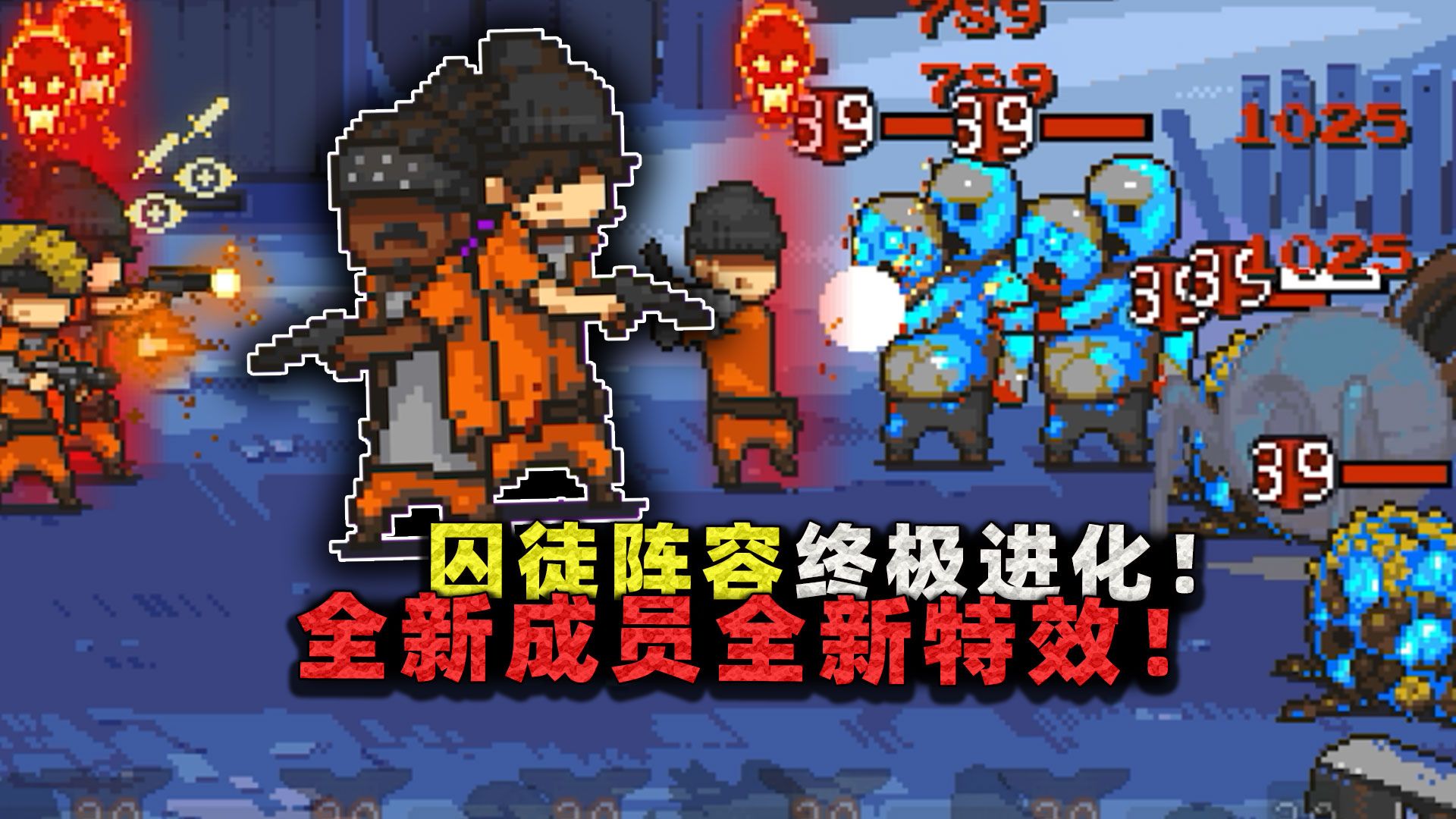 囚徒阵容完全体!三级阵容特效附带强力新成员,实力不减当年?-沉稳的张叔叔-沉稳的张叔叔-哔哩哔哩视频