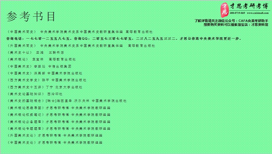 中央美术学院实验艺术学院美术史论考研经验分析哔哩哔哩bilibili