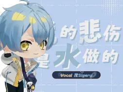 Download Video: 【MMD模型配布】我的悲伤~~是水做的~~我的太阳~~在哪里呢~~