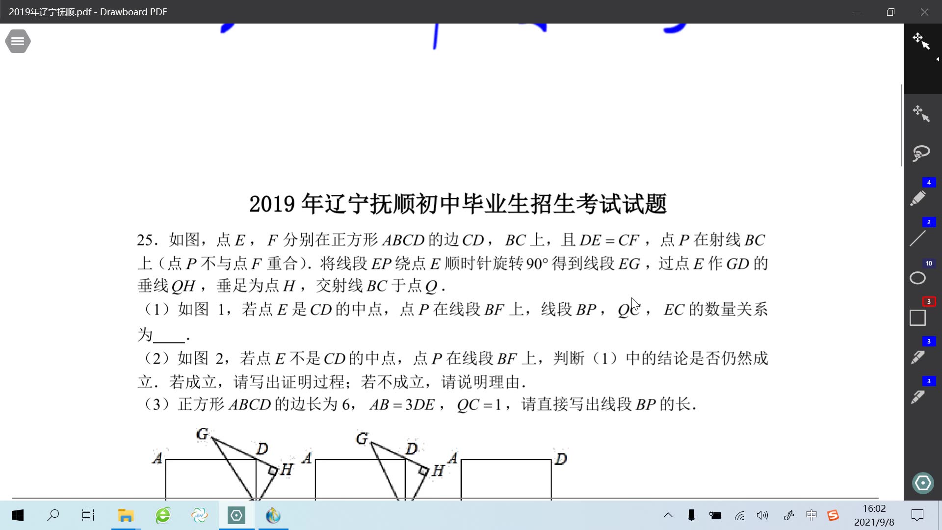 2019辽宁抚顺中考哔哩哔哩bilibili