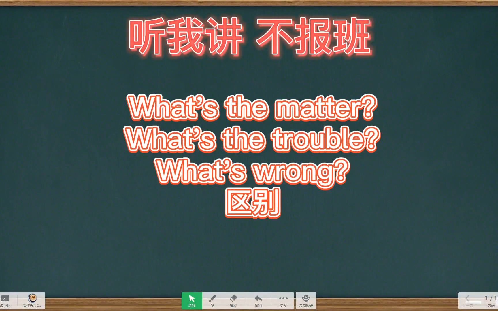 whats the matter?whats the trouble? whats wrong?的区别哔哩哔哩bilibili