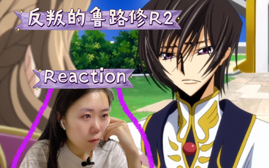 [图]『反叛的鲁路修R2』Reaction23-25-光荣与鲁路修陛下同在